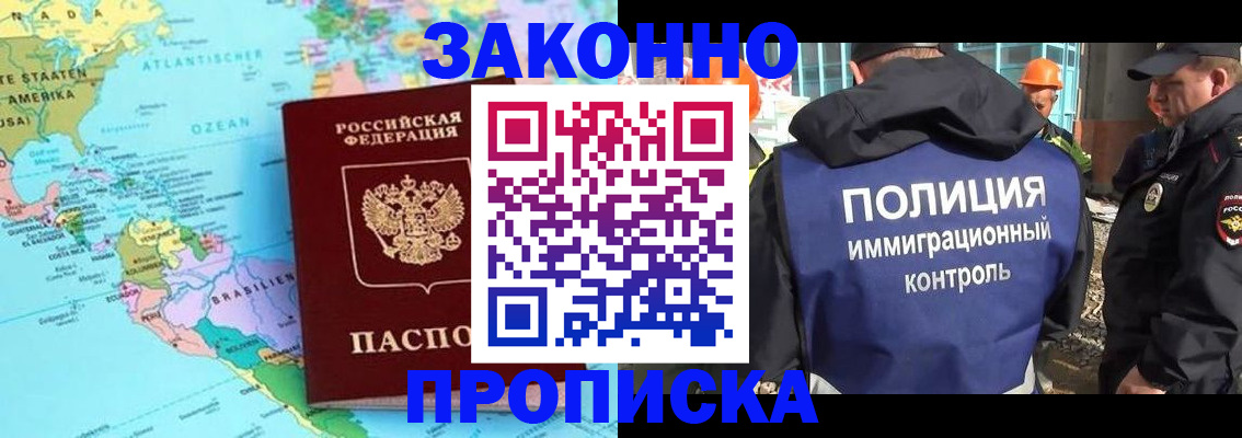 прописка гарантия в Свердловской области
