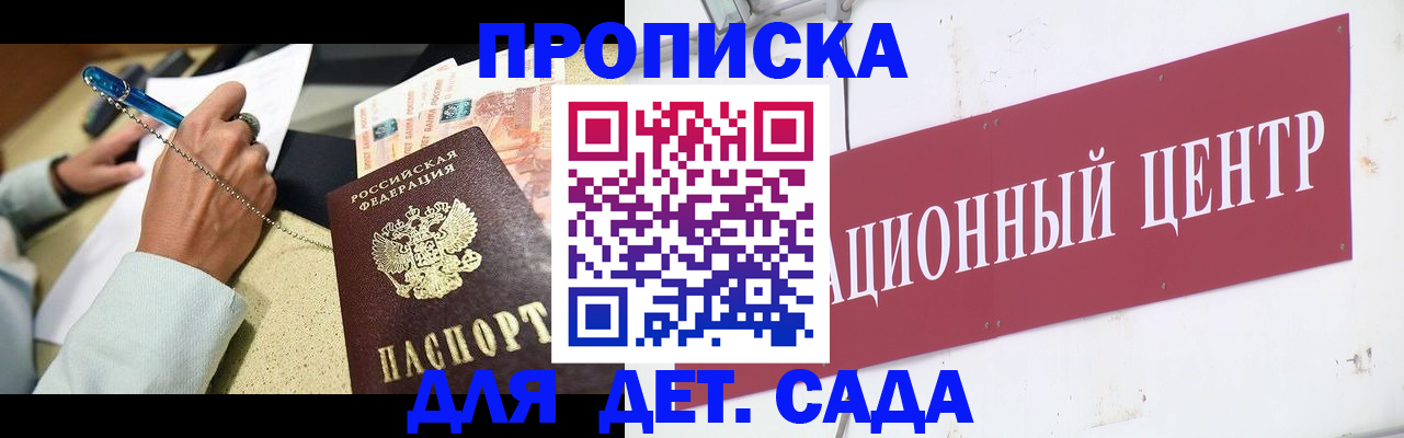 прописка штамп в Свердловской области