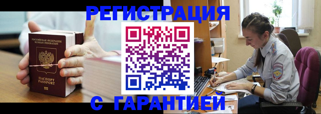 временная регистрация в Свердловской области