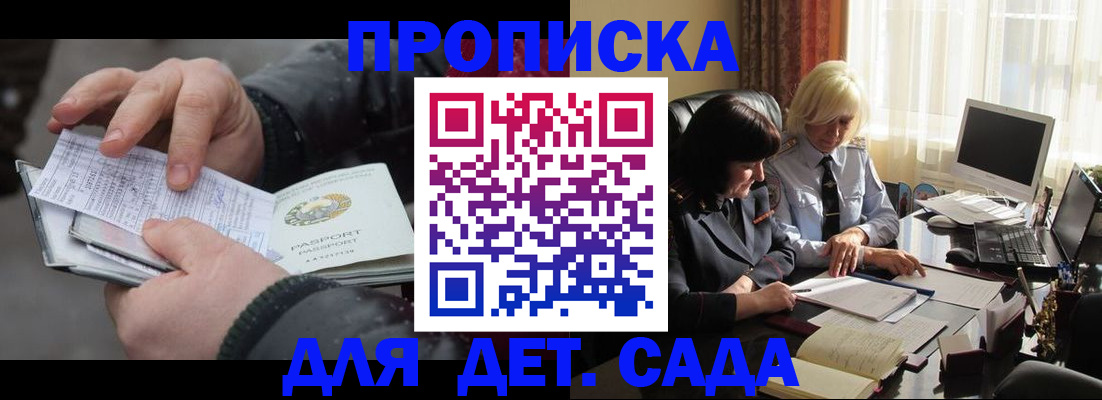 временная прописка в Свердловской области