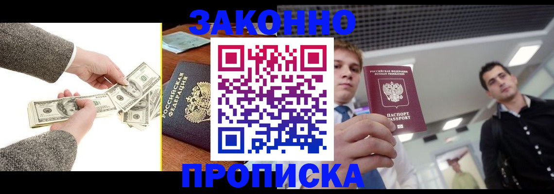 прописка поиск в Свердловской области