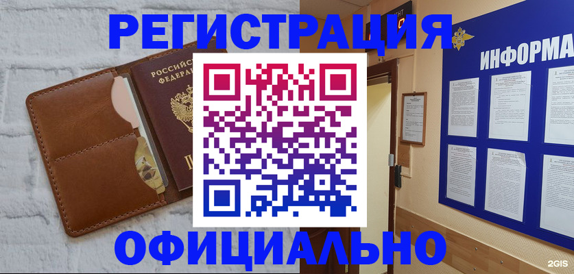 временная регистрация недорого в Свердловской области