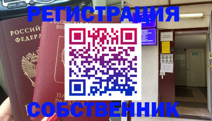 прописка для кредита в Свердловской области