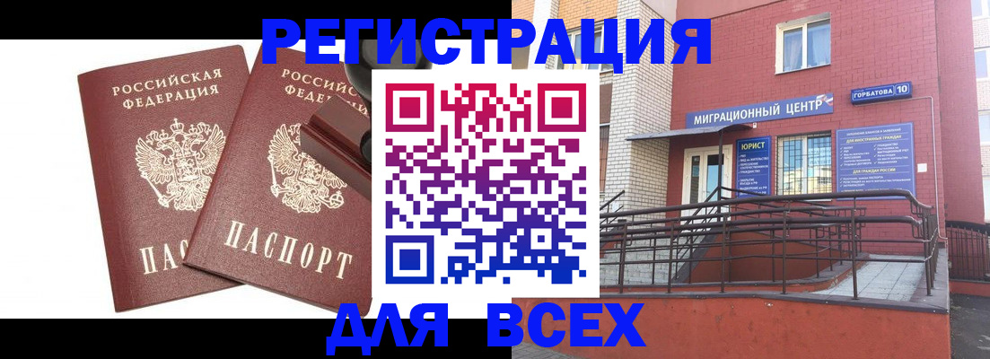 где прописаться в Свердловской области